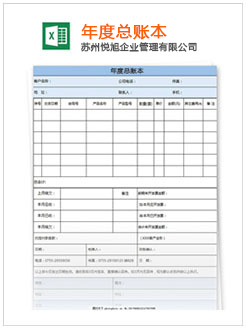 犍为记账报税